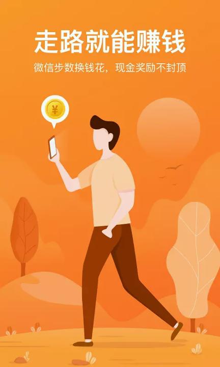 步步多金 v3.5.2