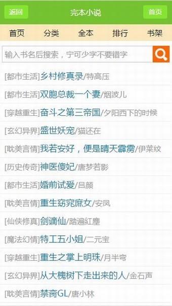 80txt电子书手机版 v5.2.2