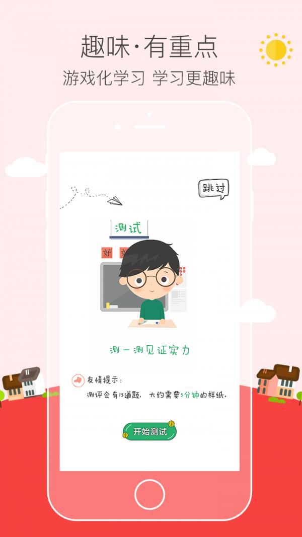 基金从业易考帮 v5.3.2