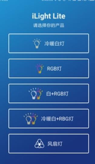 iLight v3.2.3