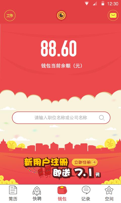 面视宝 v4.4.4