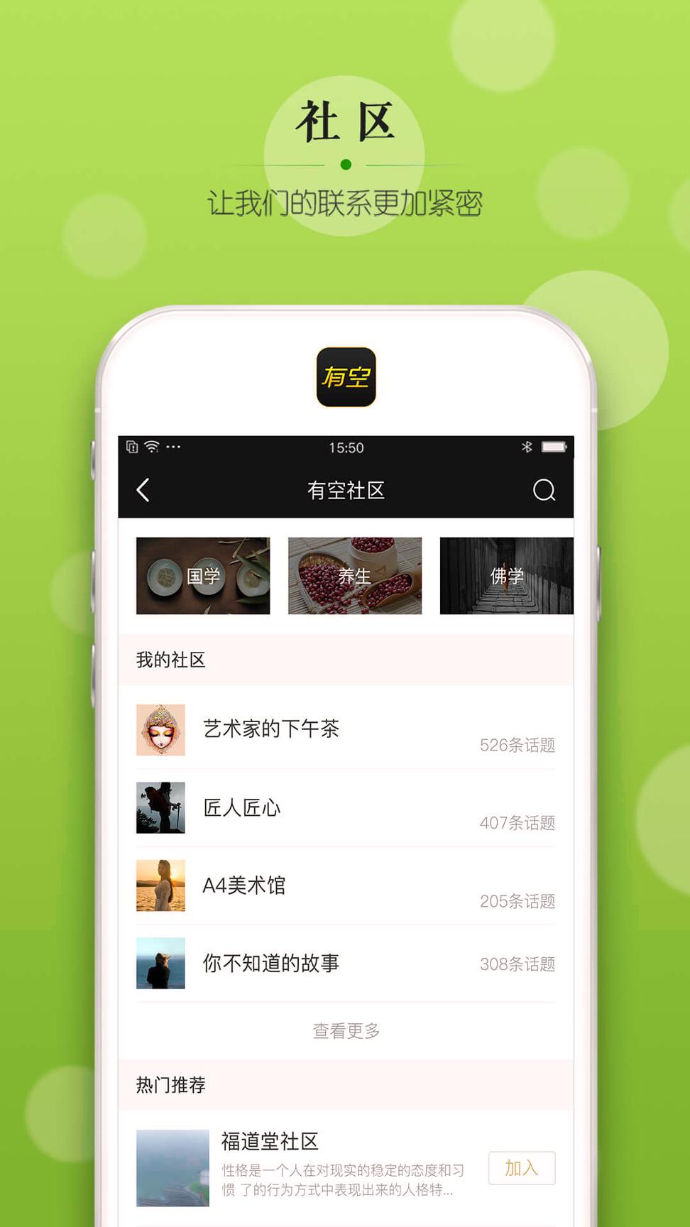 大师有空 v3.4.3
