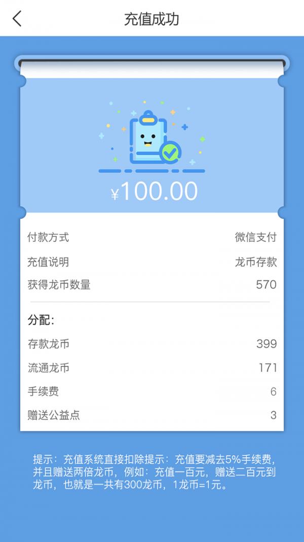 天地惠银 v5.0.3