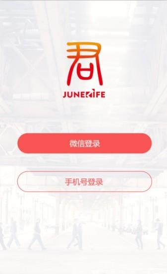 君易保