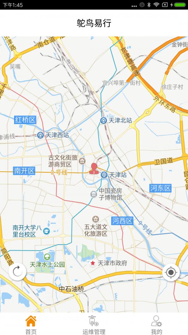 鸵鸟易行车主端 v5.4.3