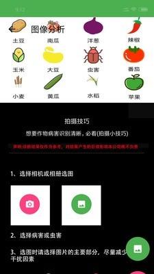 12316问农答 v4.2.4