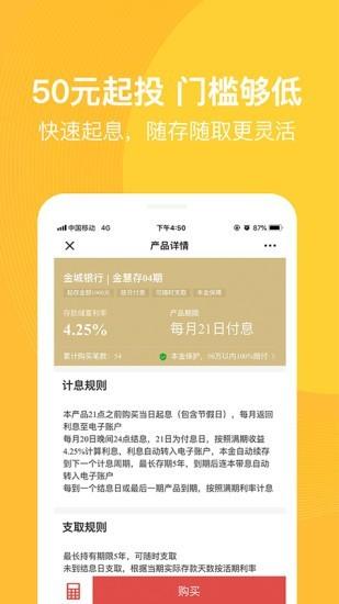 连连银加 v6.5.3