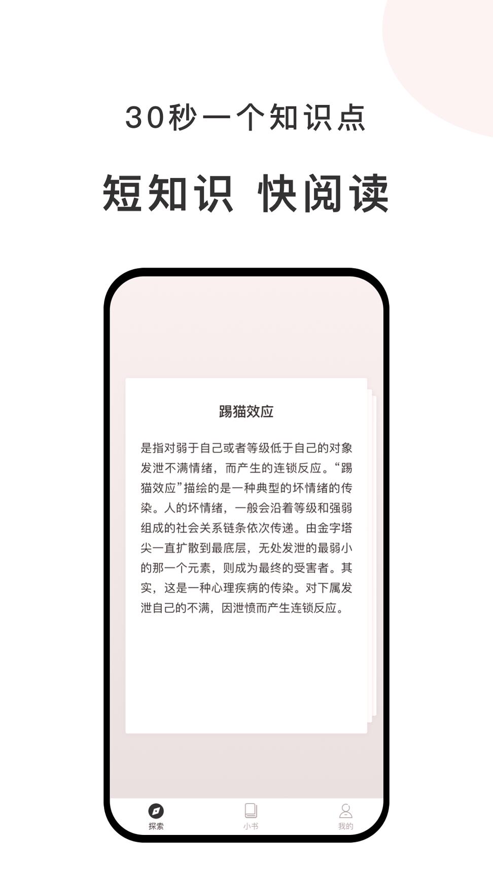 有小书 v6.0.1