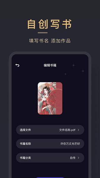 石头阅读器 v6.2.1