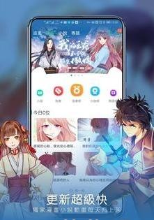 爱看漫画安卓版 v5.1.4