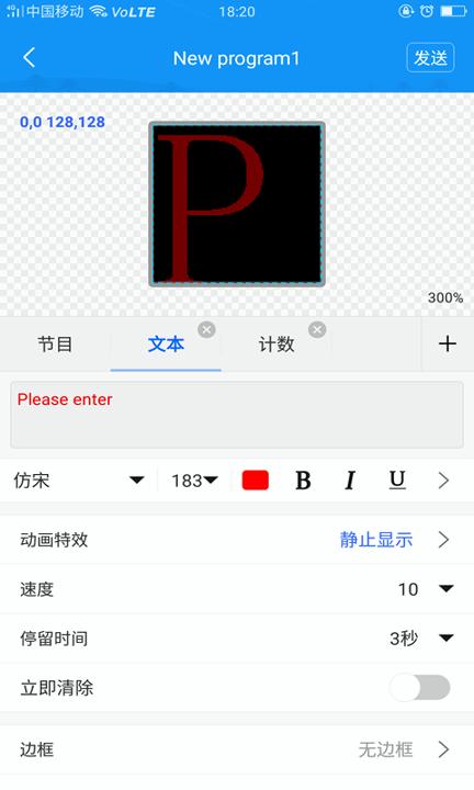 屏掌控 v6.1.2