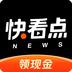 快看点安卓版