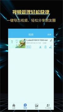手机专业游戏录屏软件 v6.3.1