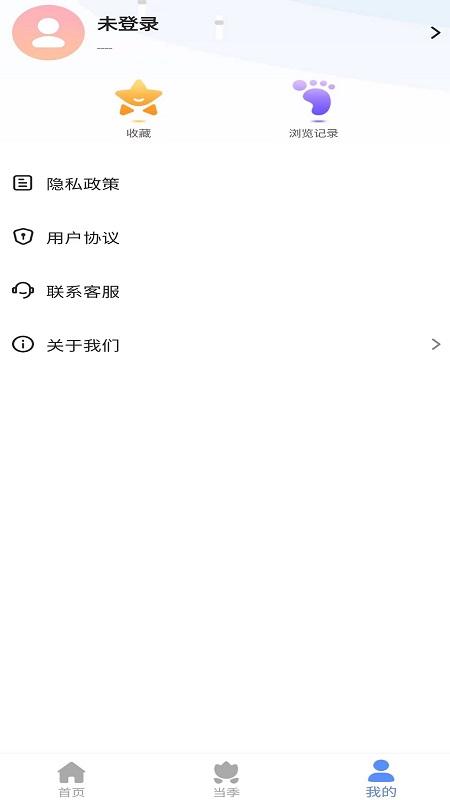 旅大白 v5.2.3
