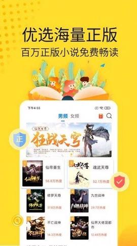黄豆小说 v3.5.2