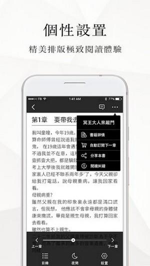 微风小说 v3.0.2