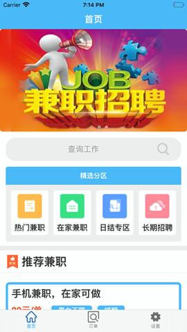 易选兼职 v4.5.4