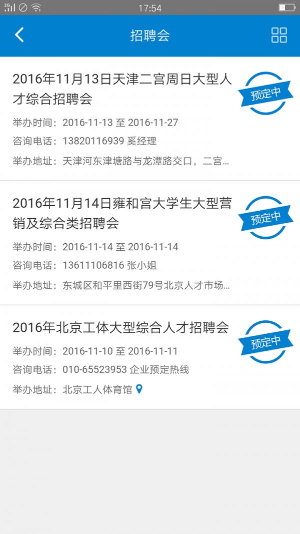 卓然英才网 v4.2.2