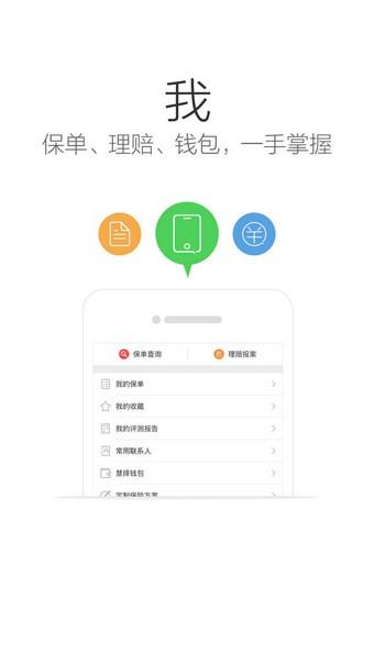 友邦保险 v3.4.3