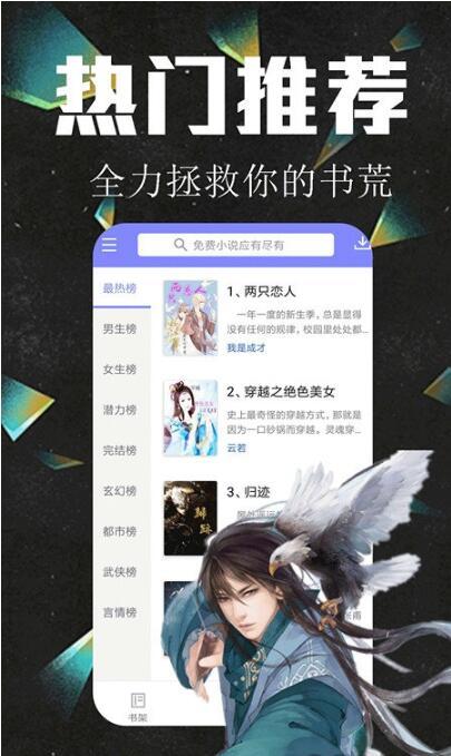 懒猫听书 v5.1.3