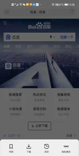 趣浏览 v5.5.3