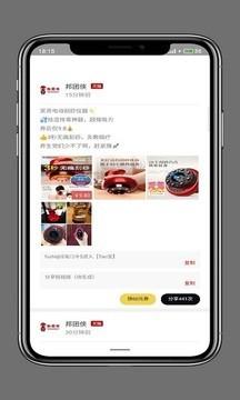 恒通智投 v6.1.2