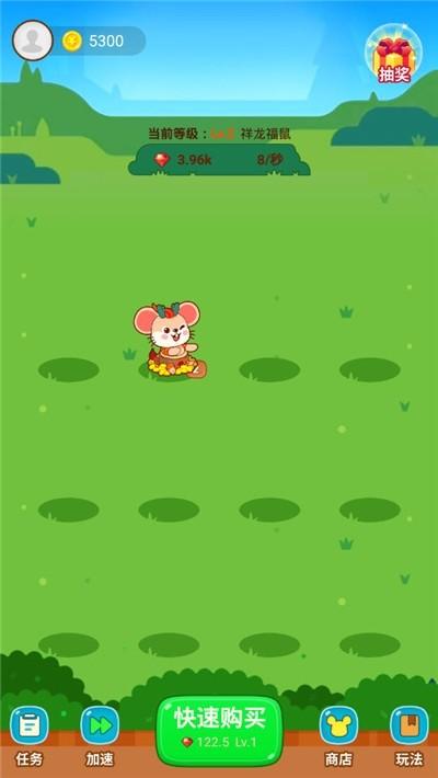 鼠钱 v5.1.3