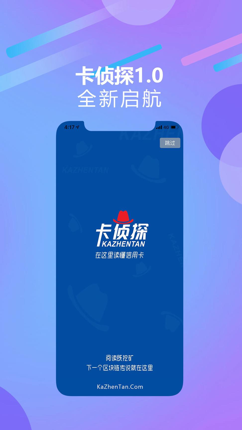 卡侦探 v5.0.2