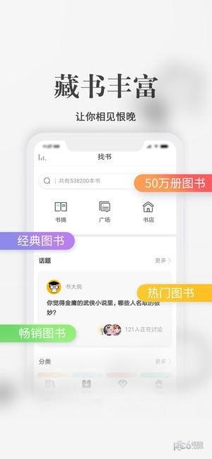 藏书馆老版本 v6.0.2
