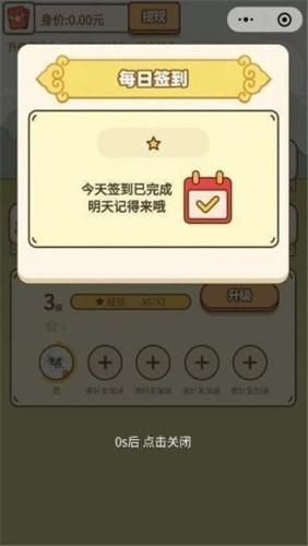 养马大亨红包版 v5.0.4
