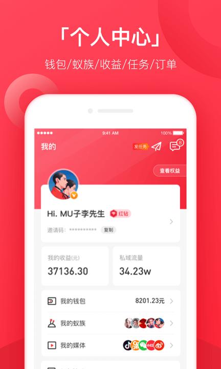 小红蚁 v4.2.4