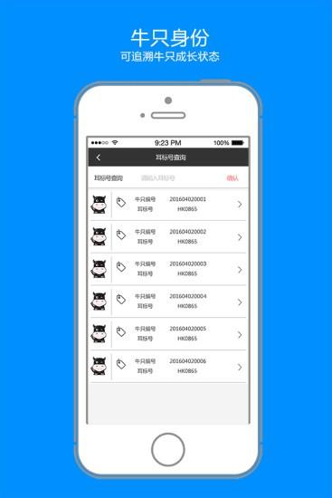 mou理财 v5.5.1
