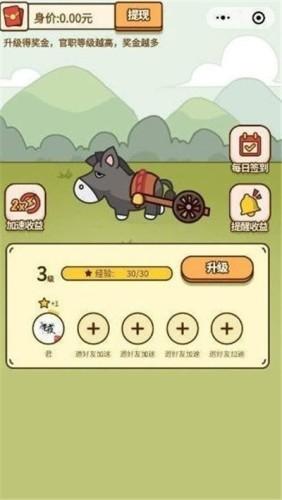 养马大亨红包版 v5.0.4