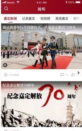 上海嘉定 v5.5.1