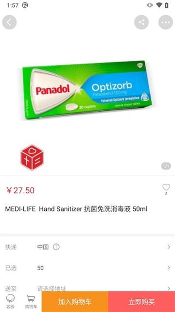 伊恩国际 v6.0.4