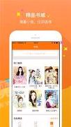御书屋 v6.0.2