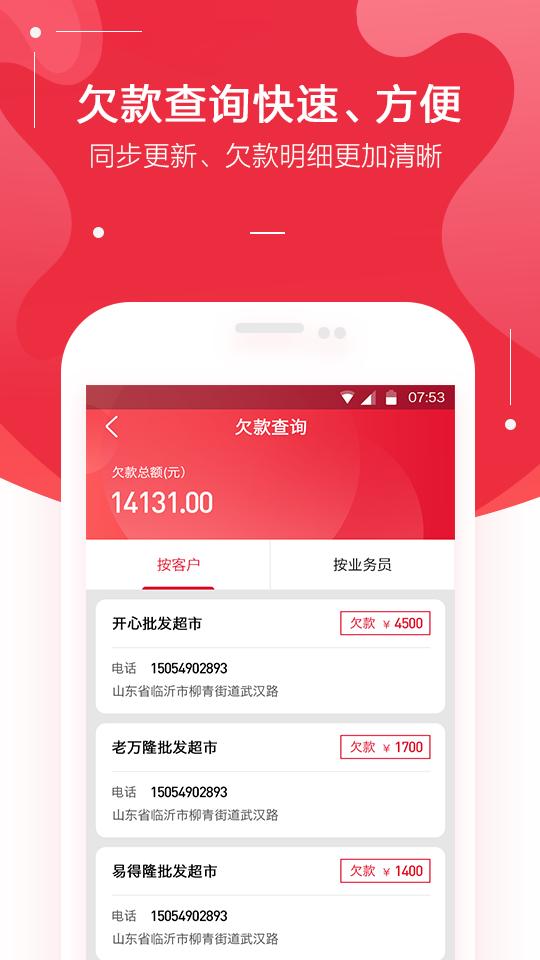 金圈云商 v3.0.2