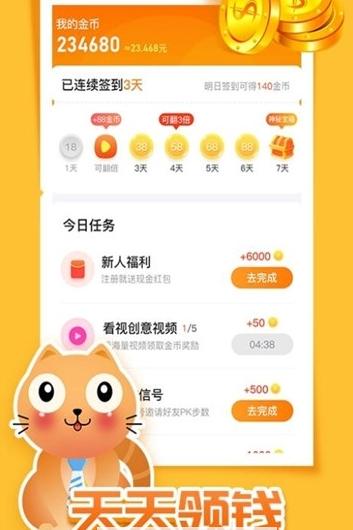 喵星大陆 v5.3.3