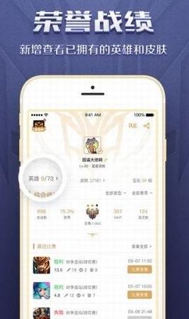 英魂之刃助手 v4.0.2