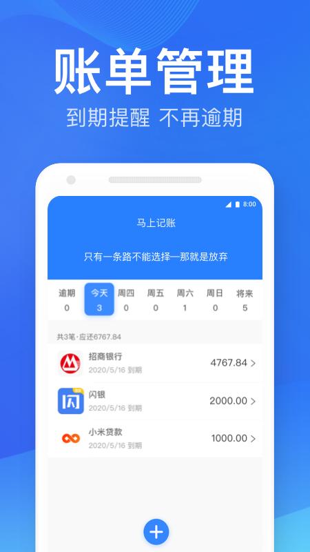 萌猪记账 v6.0.4