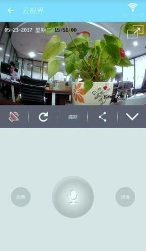 云视界集团版 v6.1.1