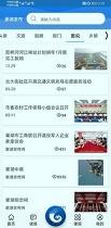 巢湖发布 v3.5.3