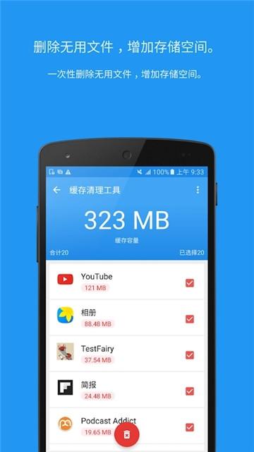 advancedmobilecare(系统优化) v5.2.1