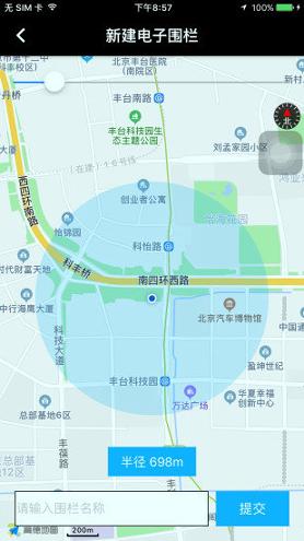 北斗天网 v3.1.1