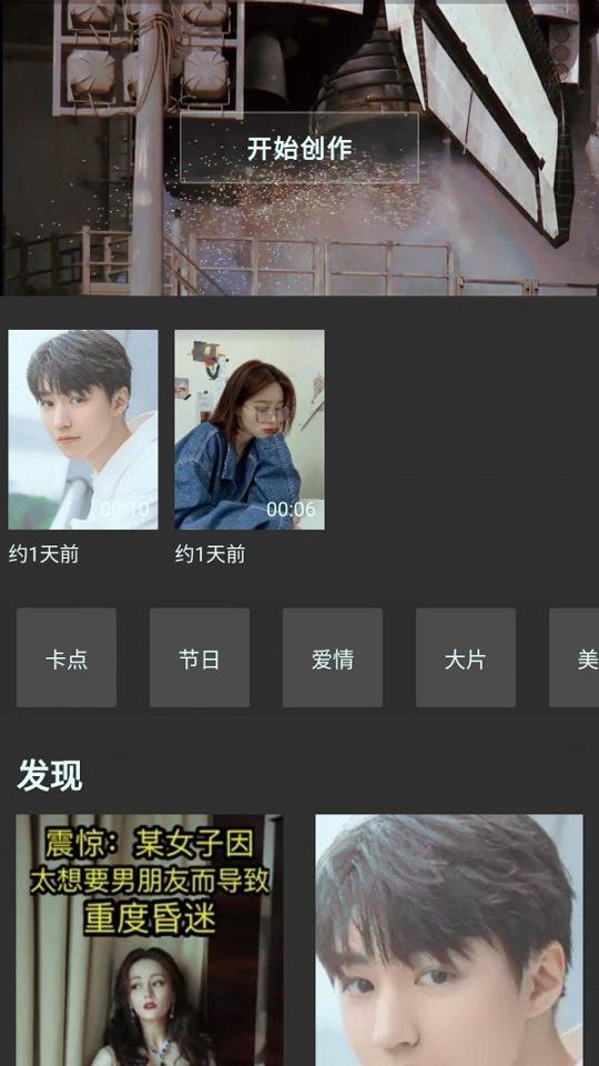 熊猫视频剪辑 v3.0.4