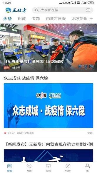正北方 v5.5.1