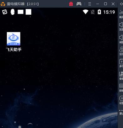 飞天助手 v3.2.2