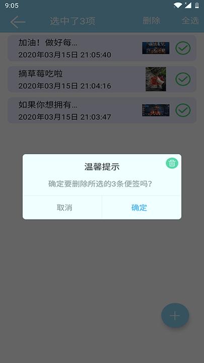 简约记事本 v5.3.2