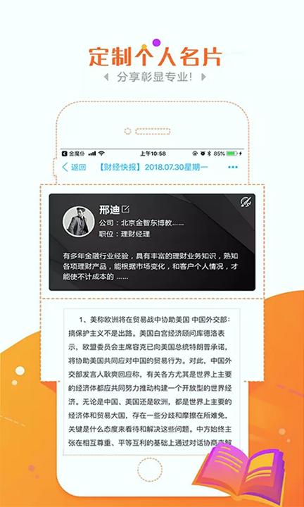 金魔仆 v3.1.4