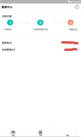 万能恢复精灵 v5.3.4